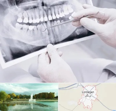رادیولوژی دهان و دندان در لردگان