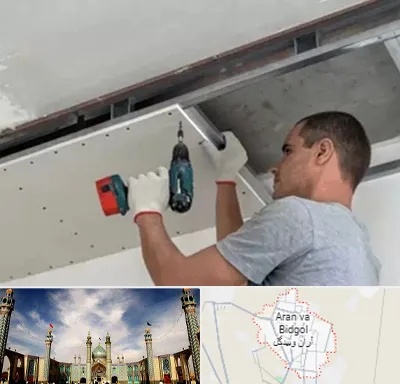کناف در آران و بیدگل
