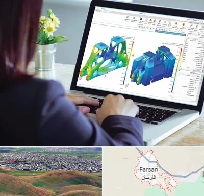 آموزشگاه تری دی مکس در فارسان