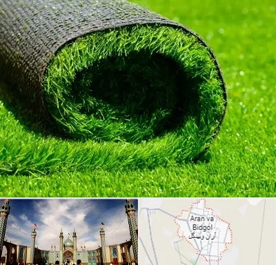 فروش چمن مصنوعی در آران و بیدگل