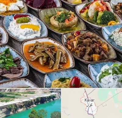 آموزشگاه غذای ترکی در کوار