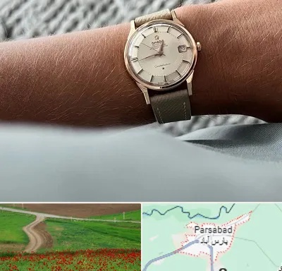فروشگاه ساعت اومگا در پارس آباد