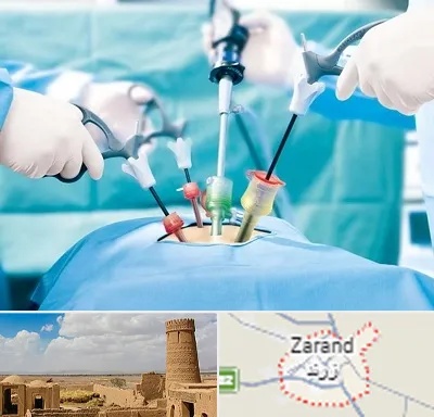 دکتر لاپاراسکوپی در زرند