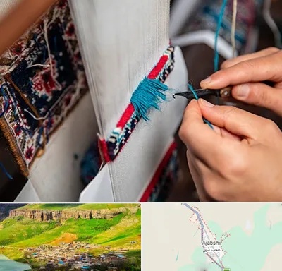 تولیدی فرش دستباف در عجب شیر