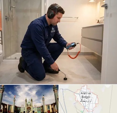 تشخیص ترکیدگی لوله در آران و بیدگل
