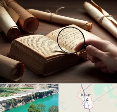 خریدار کتاب خطی در کوار