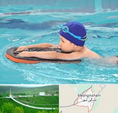 کلاس شنا در مشگین شهر