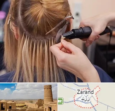 آموزش اکستنشن مو در زرند