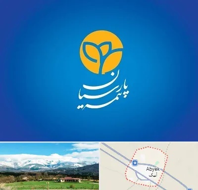 بیمه پارسیان در آبیک