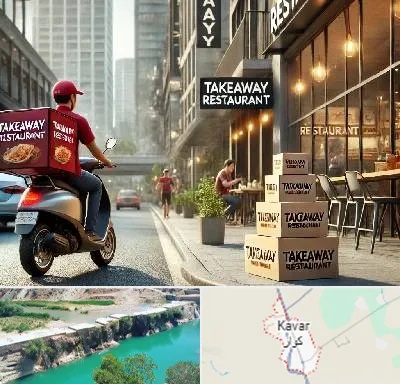رستوران بیرون بر در کوار
