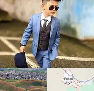 فروش کت و شلوار بچه گانه در فارسان