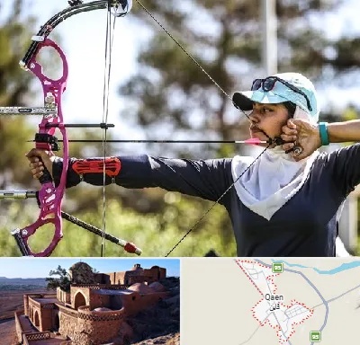 باشگاه تیراندازی با کمان در قائن