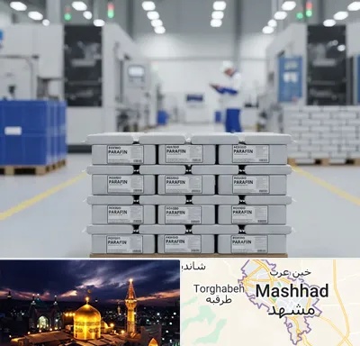 فروش پارافین جامد در مشهد