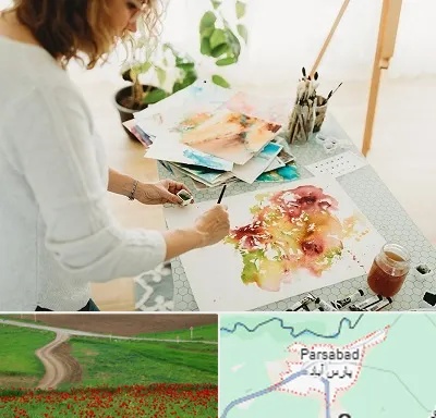 آموزشگاه آبرنگ در پارس آباد