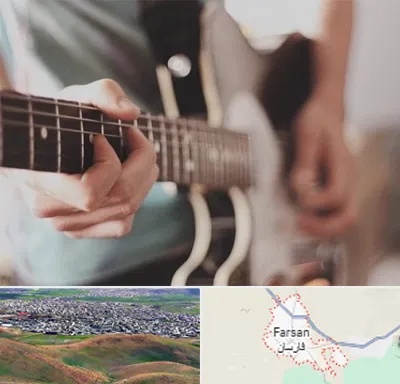 آموزشگاه گیتار در فارسان