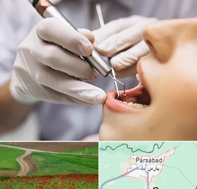 دندانپزشکی ارزان در پارس آباد