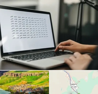 مترجم زبان عربی در عجب شیر