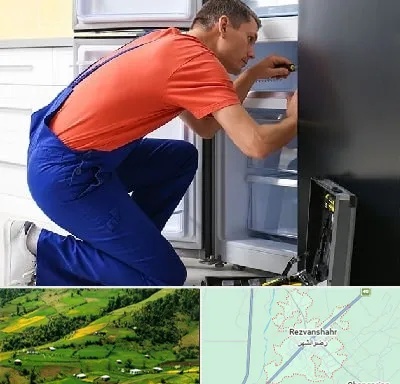 تعمیر یخچال در رضوانشهر
