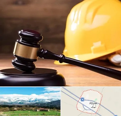 وکیل شهرداری در آبیک