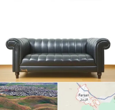 خریدار مبل دست دوم در فارسان