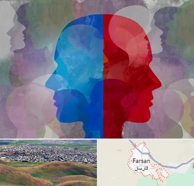 طرحواره درمانگر در فارسان