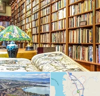 کتابفروشی در منجیل