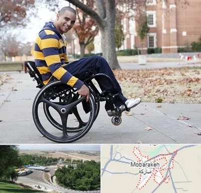 فروش ویلچر در مبارکه
