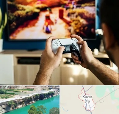 فروش اقساطی پلی استیشن در کوار