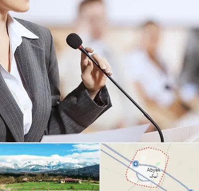 آموزشگاه فن بیان در آبیک