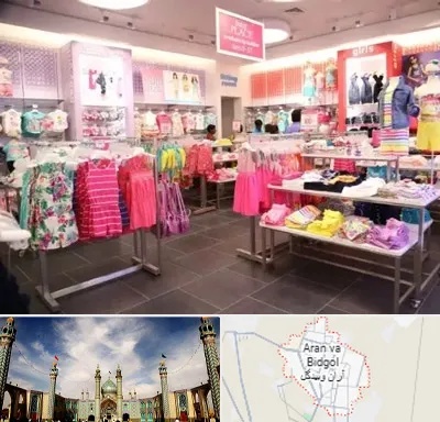 تولیدی لباس کودک در آران و بیدگل
