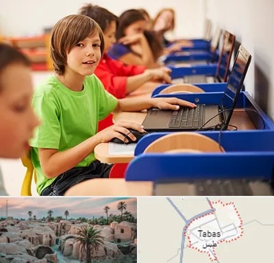 کلاس کامپیوتر کودکان در طبس