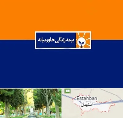 بیمه خاورمیانه در استهبان