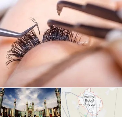 سالن کاشت مژه در آران و بیدگل
