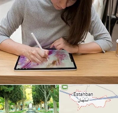 آموزشگاه دیجیتال آرت در استهبان