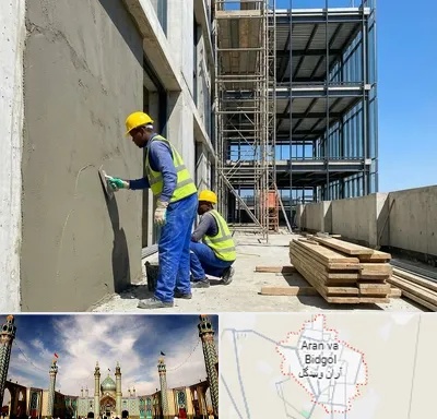 سیمان کاری در آران و بیدگل