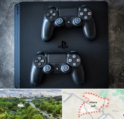 گیم نت PS4 در البرز