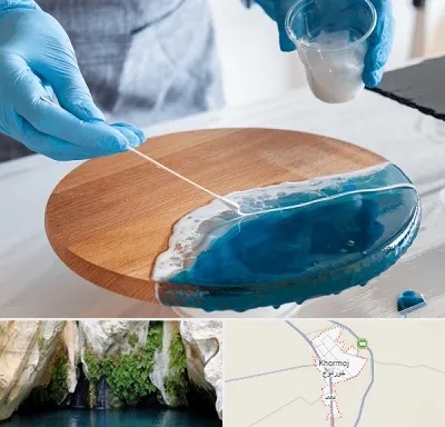 کلاس آموزش رزین در خورموج