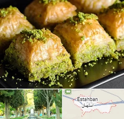 باقلوا ترکی در استهبان