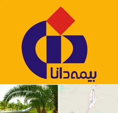 بیمه دانا در کهنوج