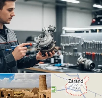 تعمیر توربو شارژ در زرند