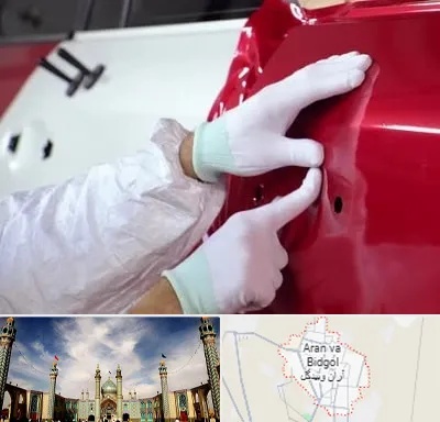 صافکاری در آران و بیدگل
