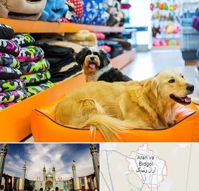 پت شاپ عمده در آران و بیدگل