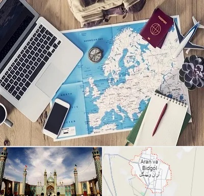 آژانس مسافرتی در آران و بیدگل