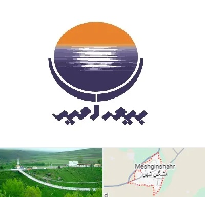 بیمه امید در مشگین شهر