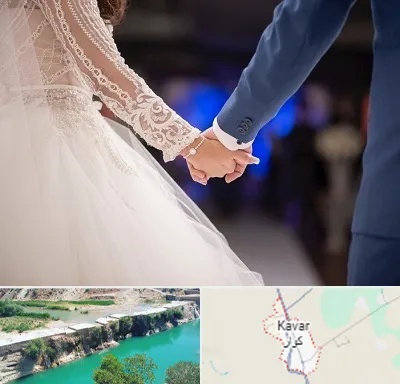 کلاس رقص عروس در کوار