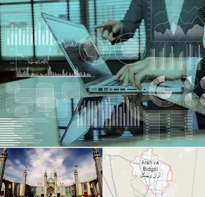 برنامه حسابداری در آران و بیدگل