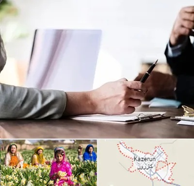 مشاوره انتخاب رشته در کازرون
