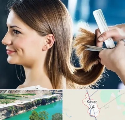 آرایشگاه کوتاهی مو در کوار