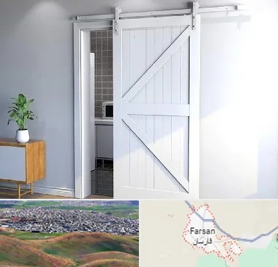 درب ریلی و کشویی در فارسان