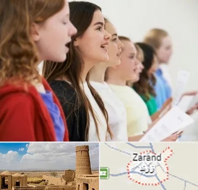 کلاس صداسازی در زرند